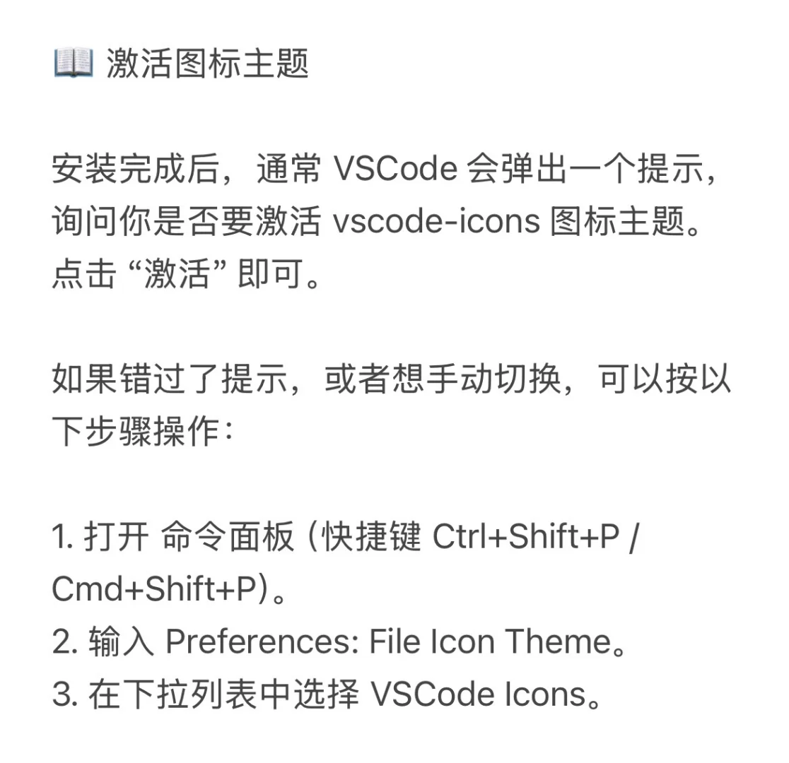 VSCode颜值天花板！vscode-icons插件