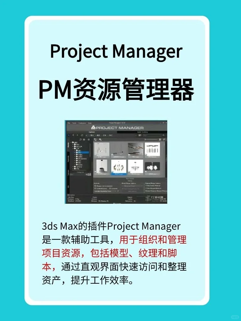 3Dmax必备插件合集大全！！！