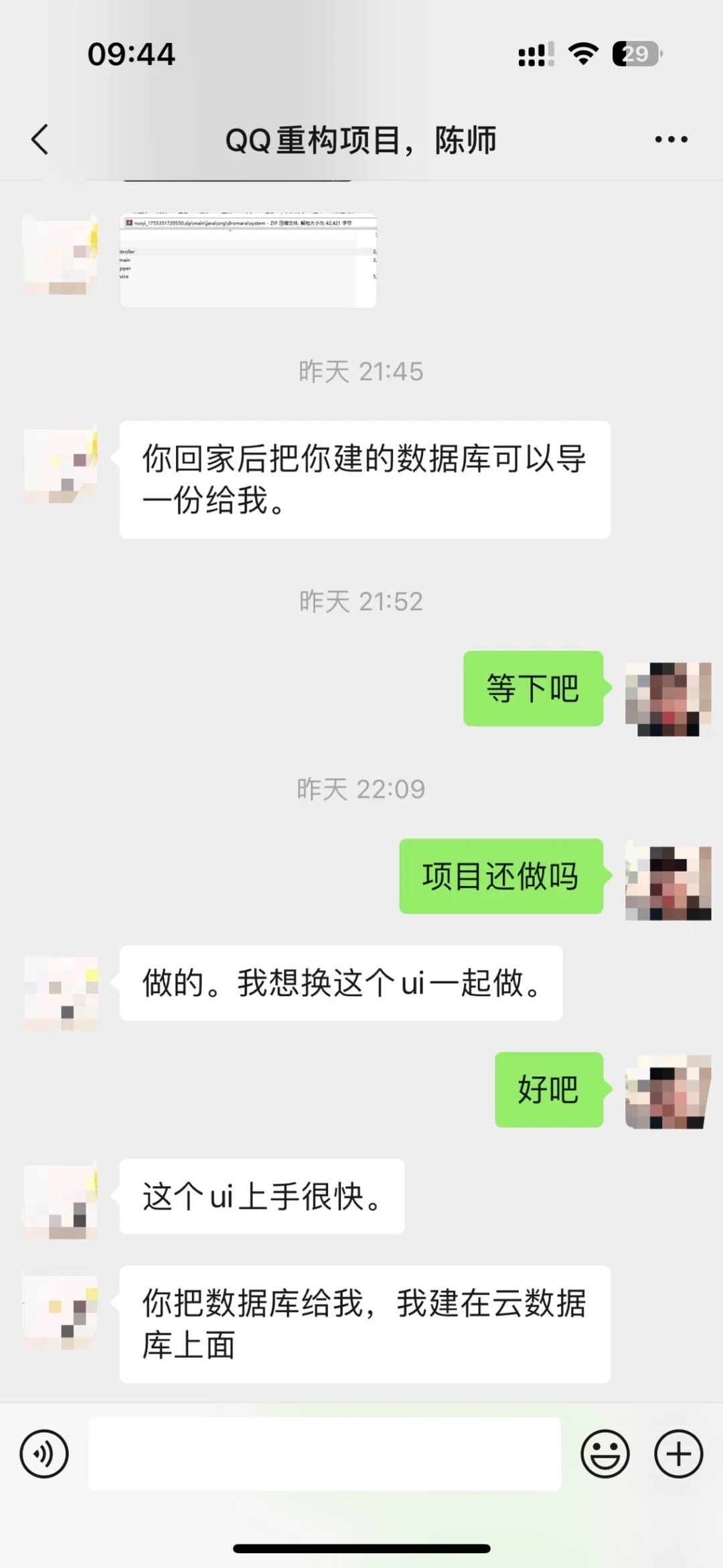 软件开发，甲方跑路了…
