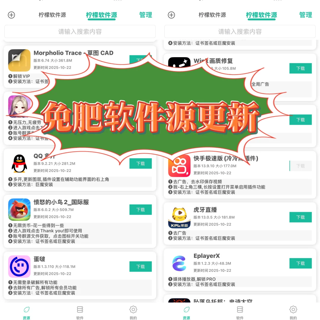 免肥软件源更新、自用软件源分享