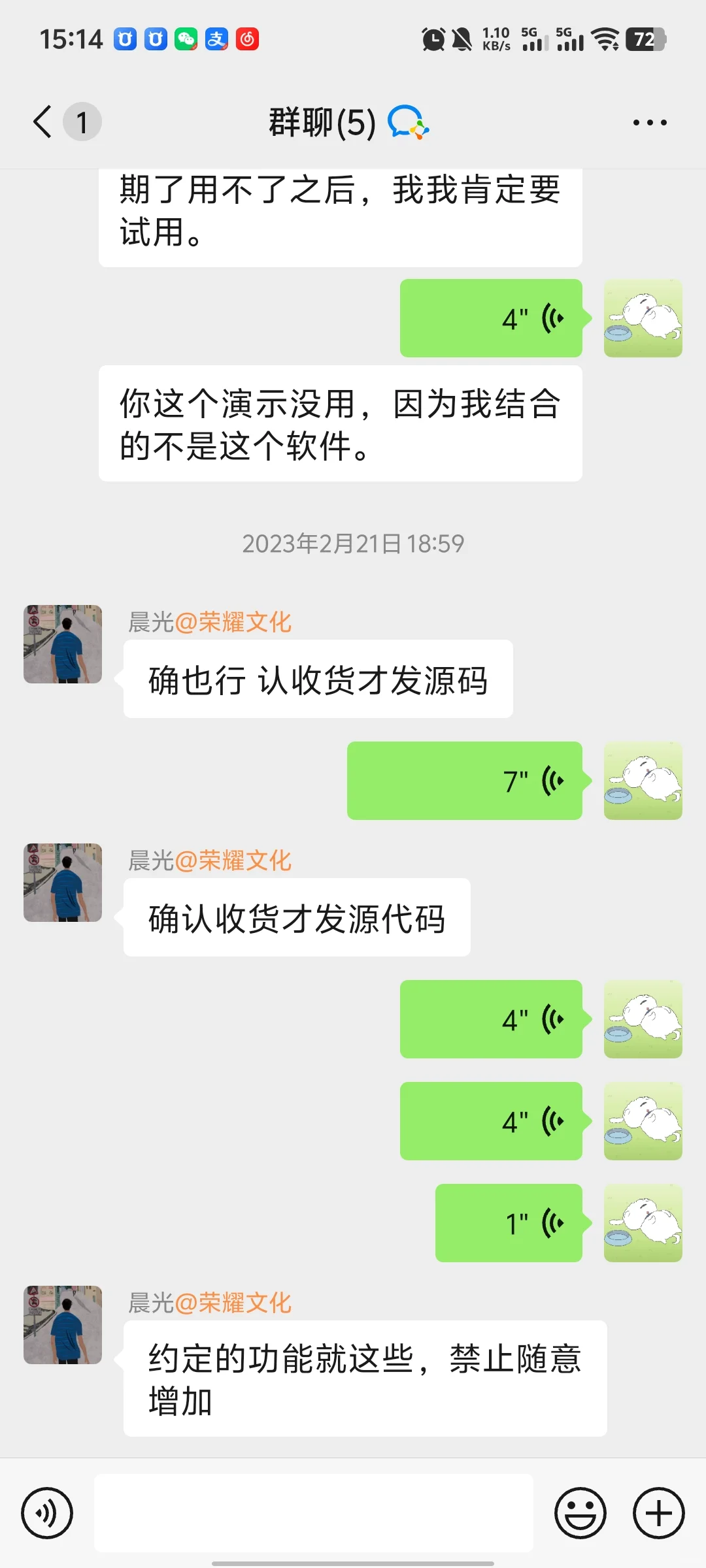 找人做程序开发注意事项