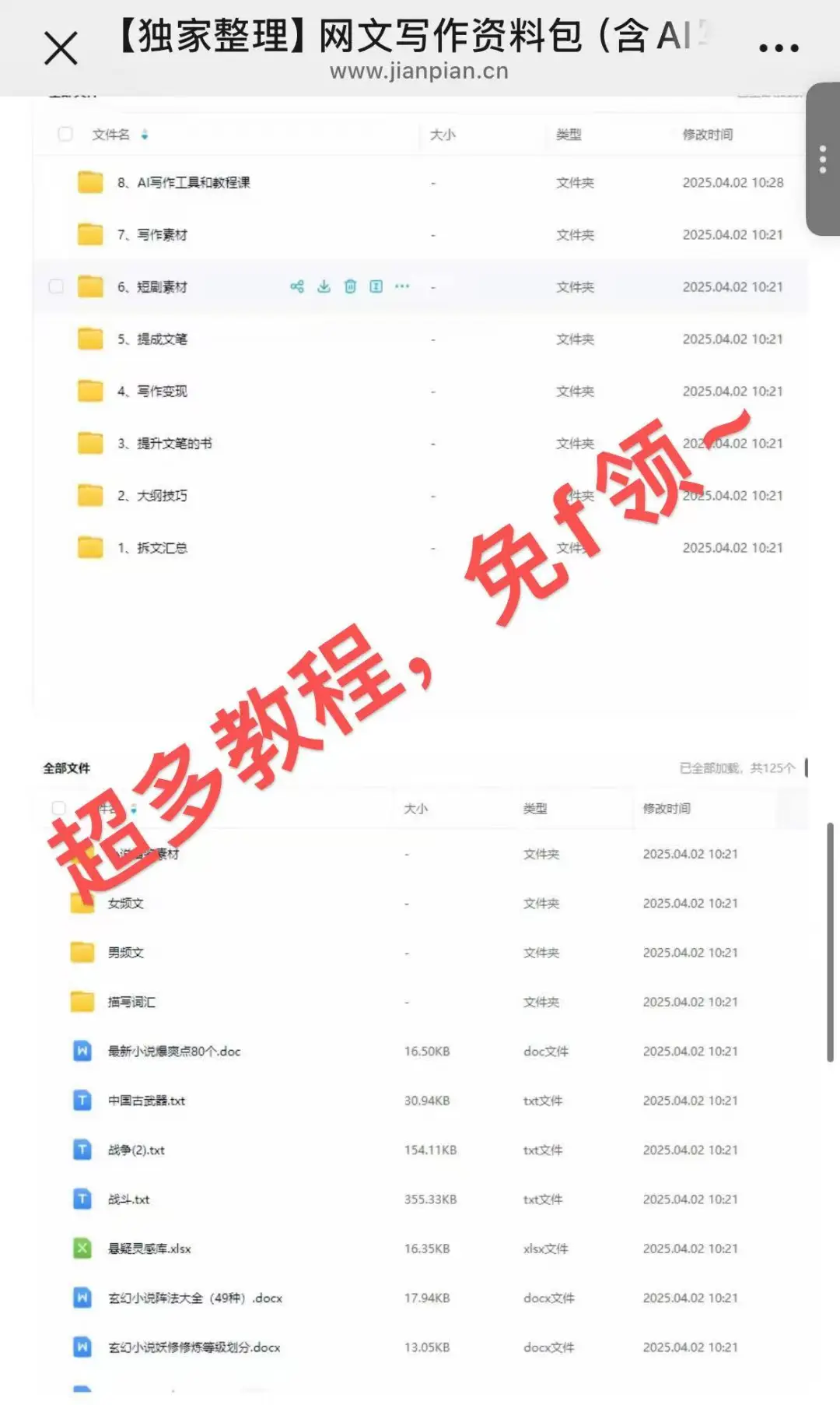 用AI写了5个短篇直接签约平台快来抄作业
