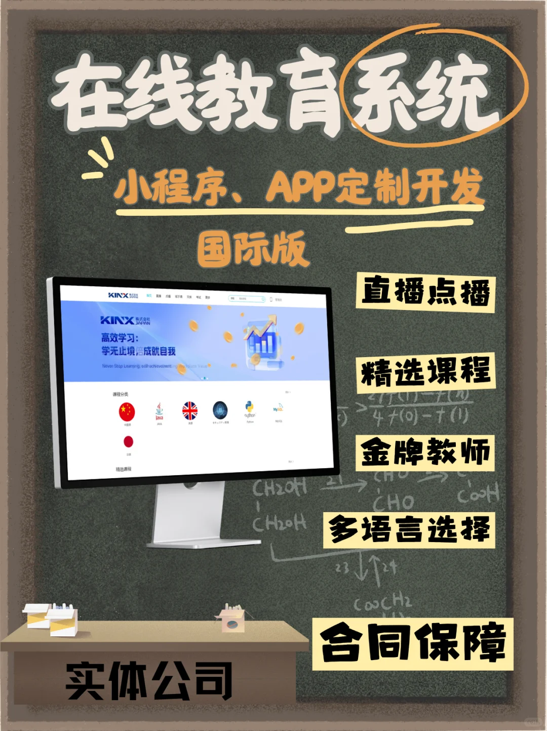 在线教育系统定制 在线教育平台源码搭建