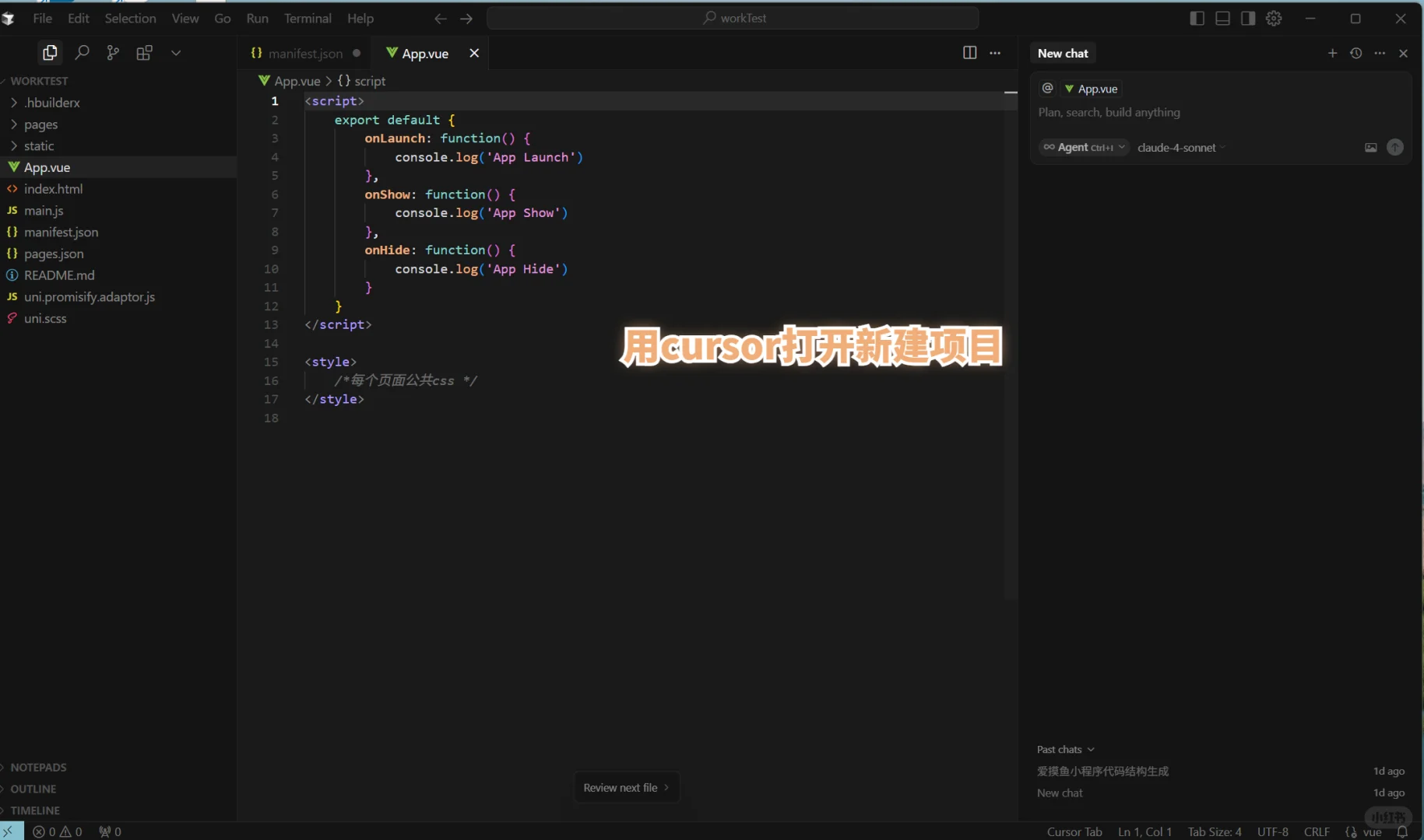 Cursor+Claude4.0，零基础开发自己的小程序