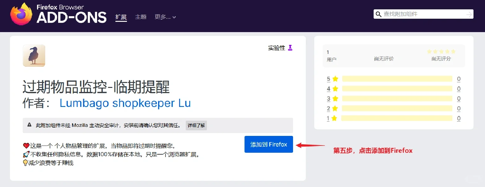 解救健忘女孩，保护你的钱包🍒实用插件分享