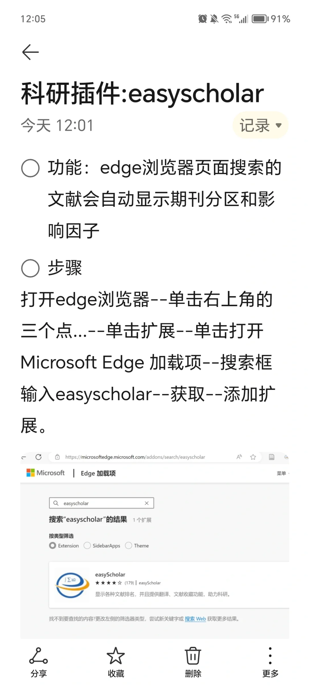 显示期刊分区的好用插件