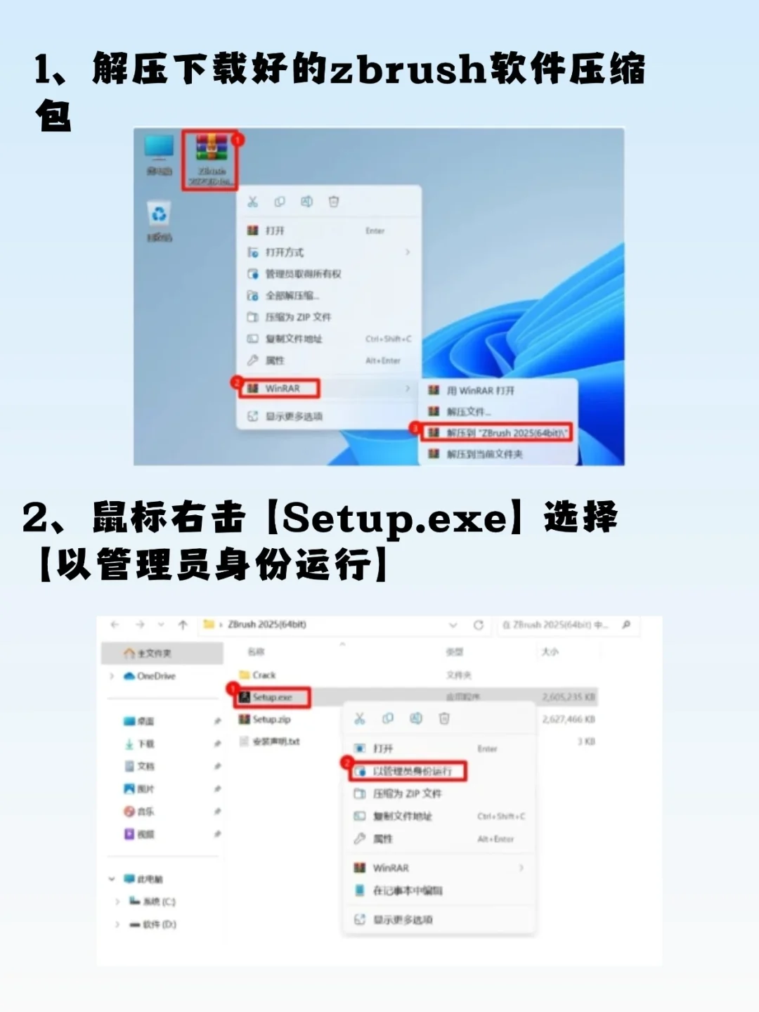 ZBrush安装包+安装教程，2026年最新