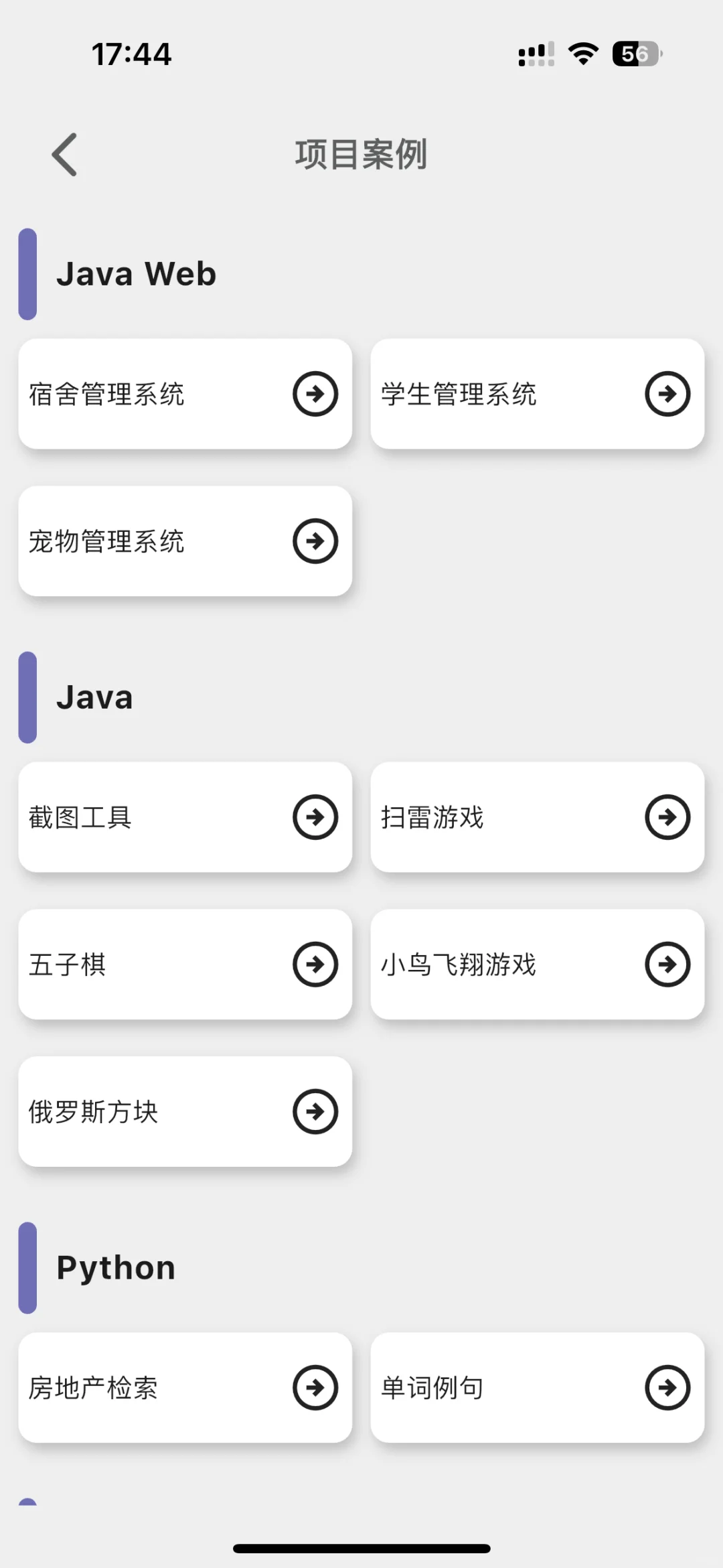 这个软件我愿称之为最伟大的发明！