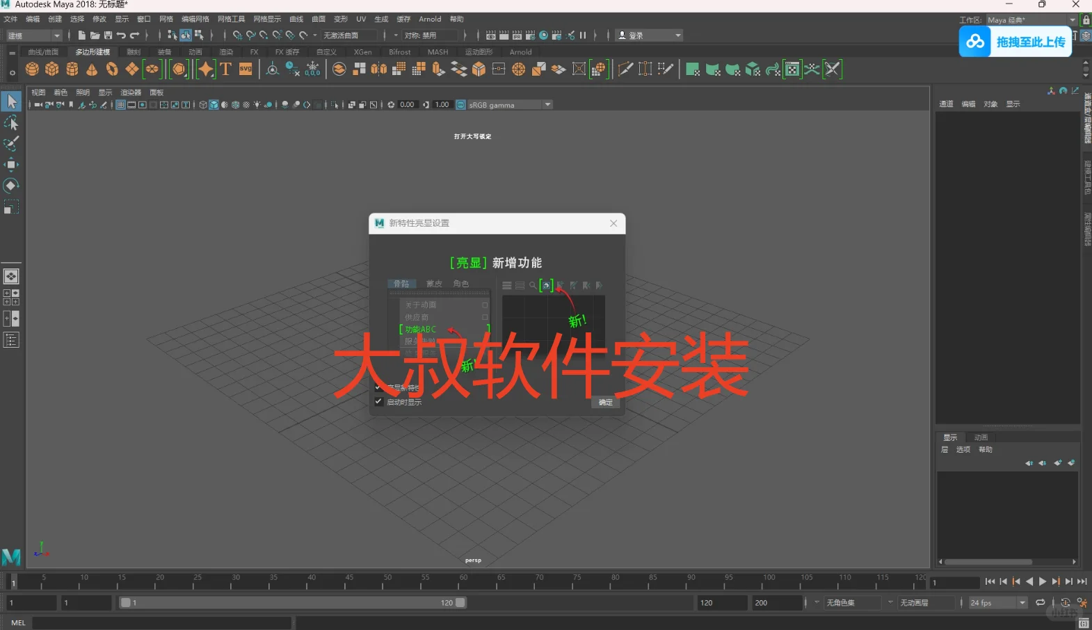 Maya免费版安装包！大叔实测无du🔥