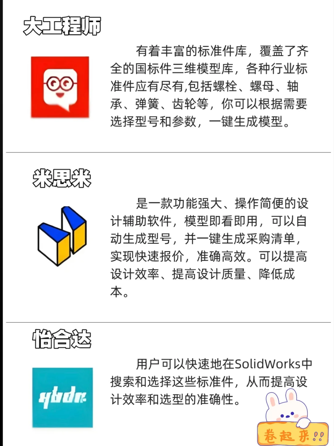 SW一定要装的几款软件插件合集．