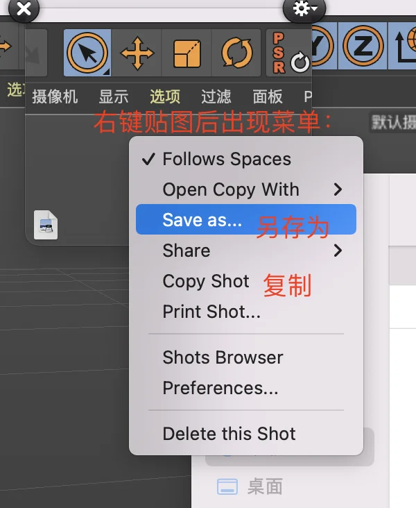 分享一个Mac免费贴图软件！亲测好用！！