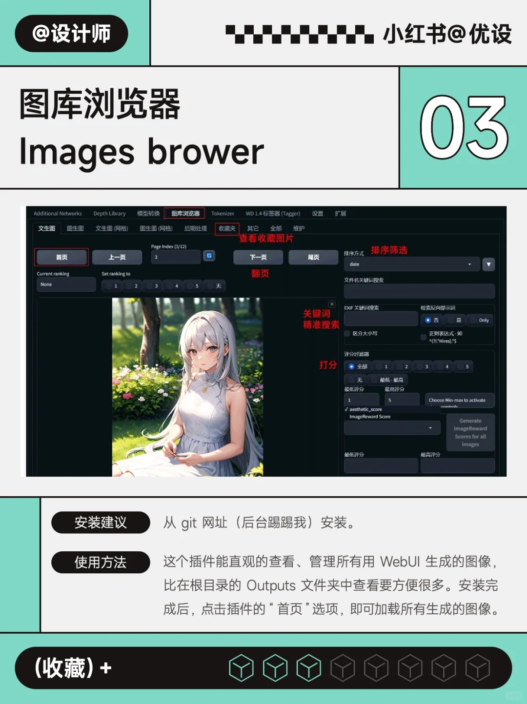 🔥🔥 Stable Diffusion 必装8款基础插件