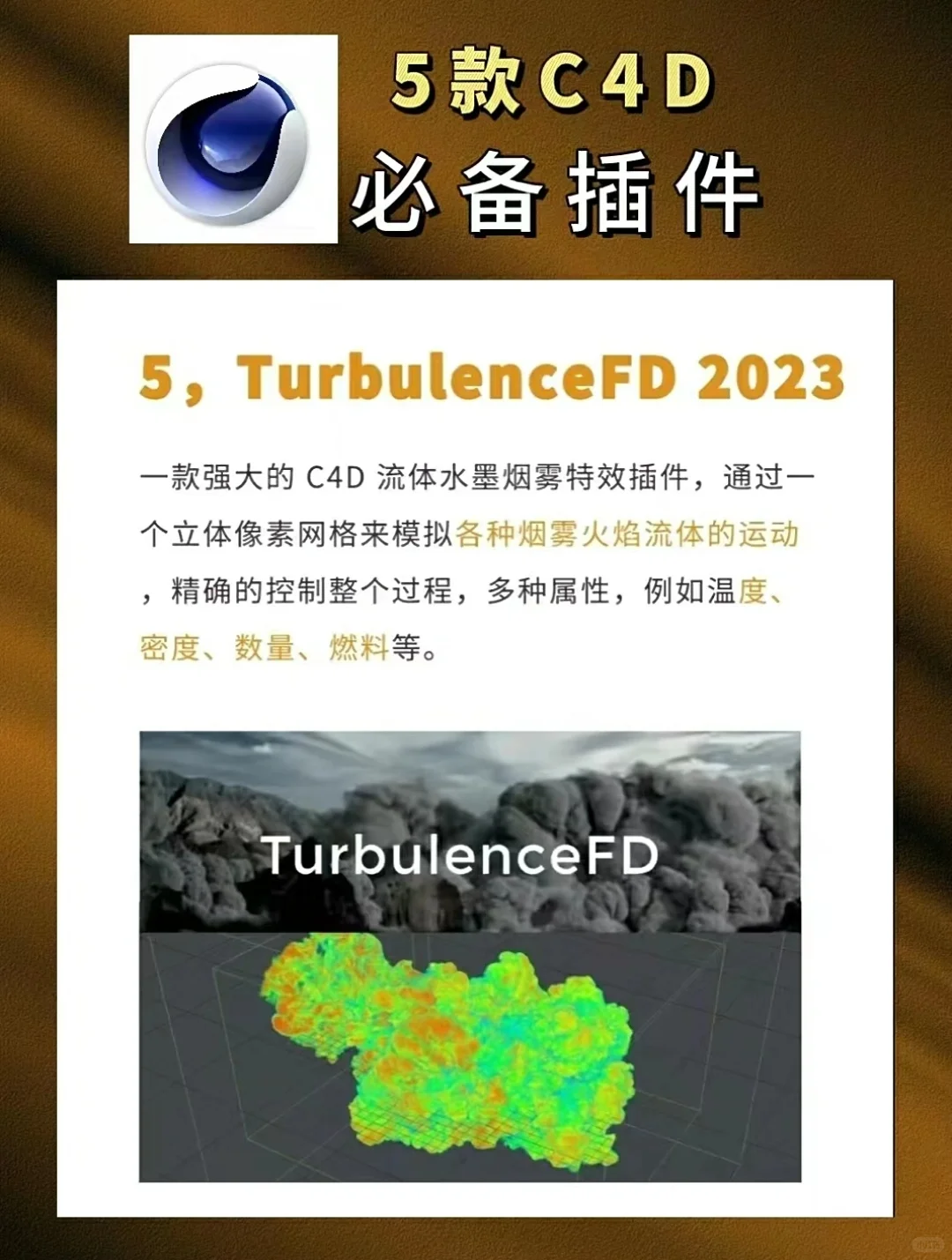 建模大佬都在用的C4D插件！超超超实用