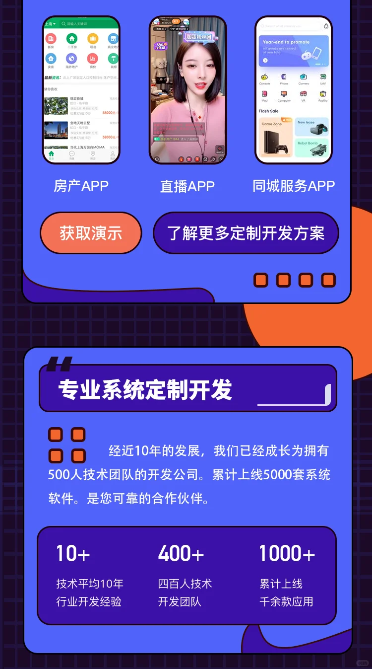 11年编程老司机，我的公司这样为你定制软件
