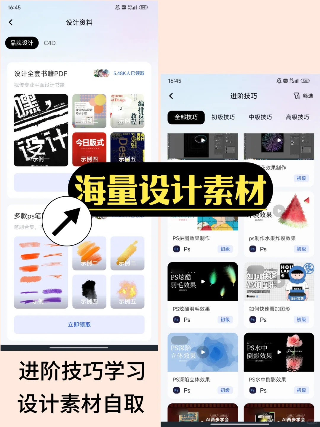学CDR,请死磕这个APP!!