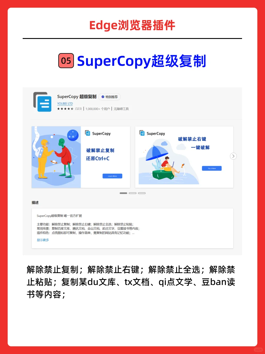 edge浏览器必备插件，蕞火的edge插件合集