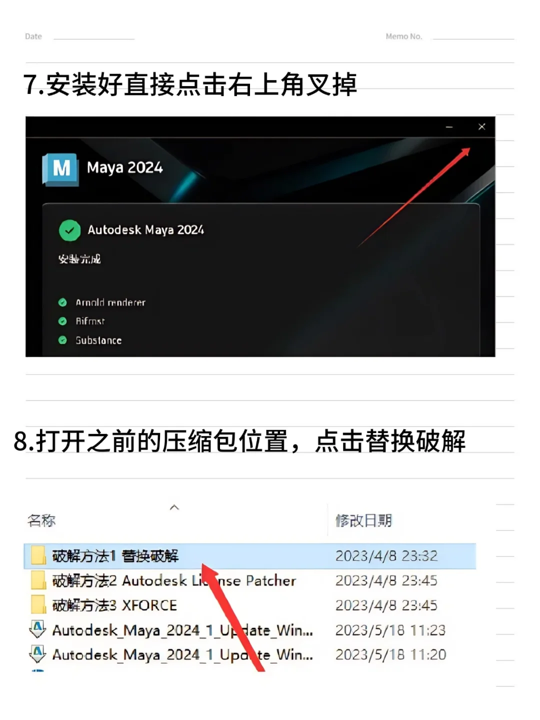 Maya安装包+安装教程，2026年最新