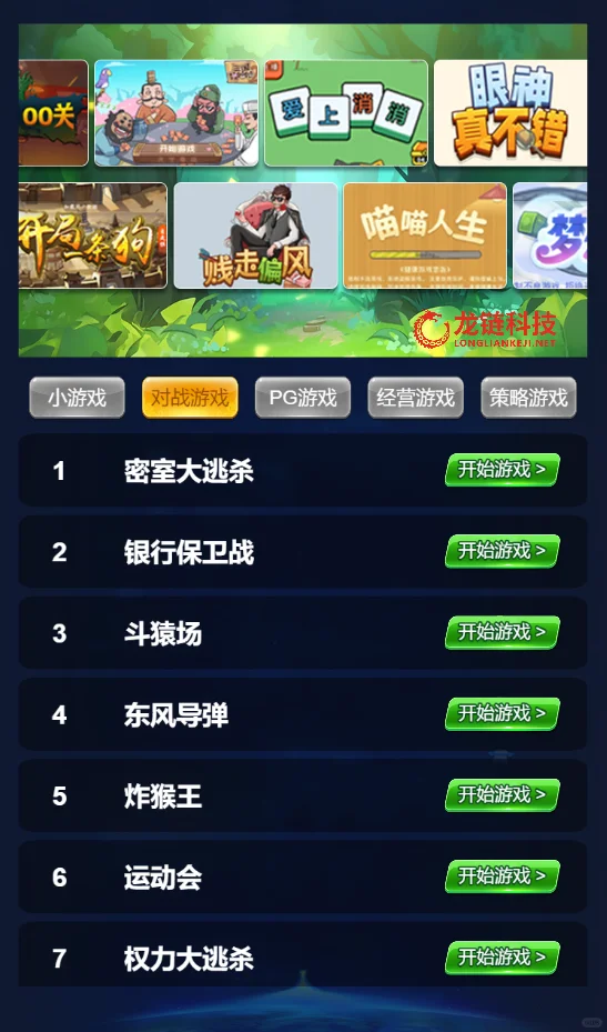 游戏开发：消泡沫游戏/多模式消泡/多端适配