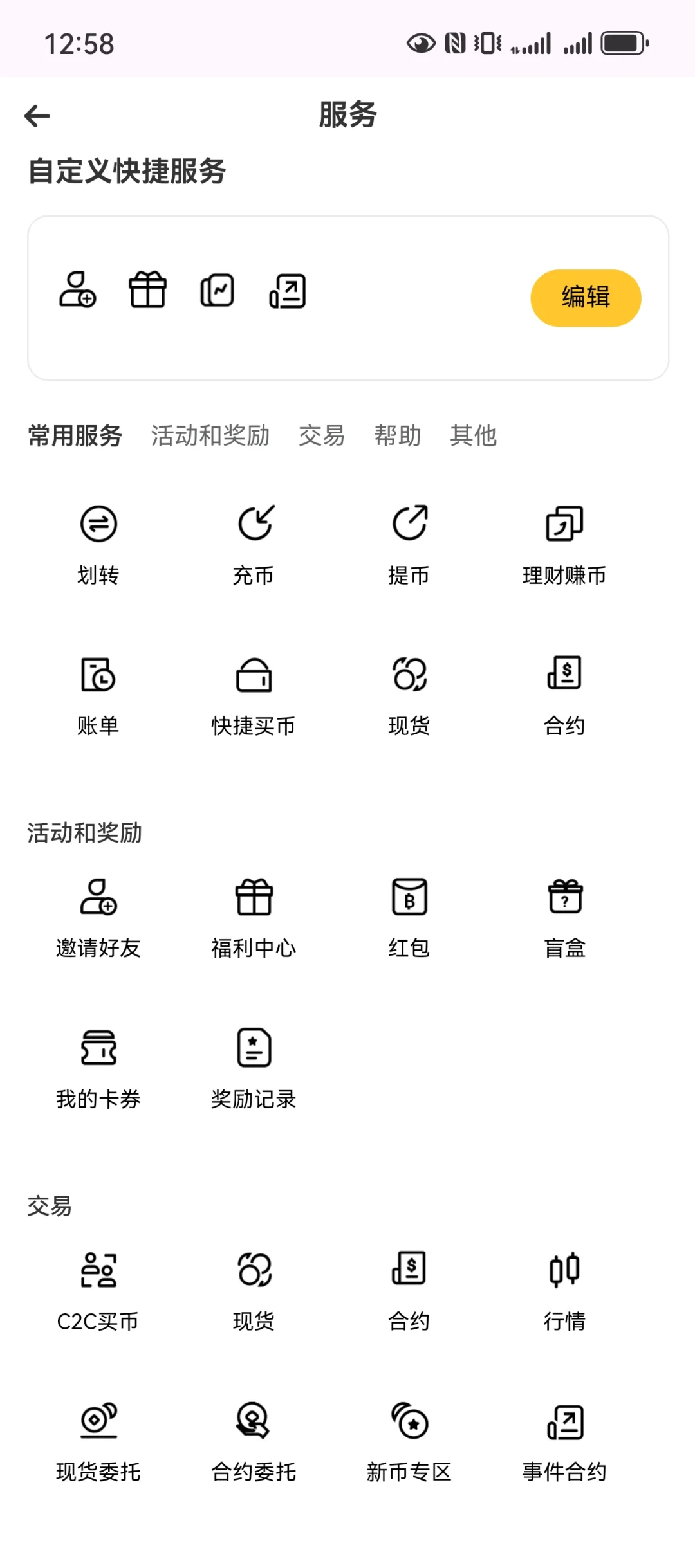 高端交易所系统源码，帮客户搭建技术团队。