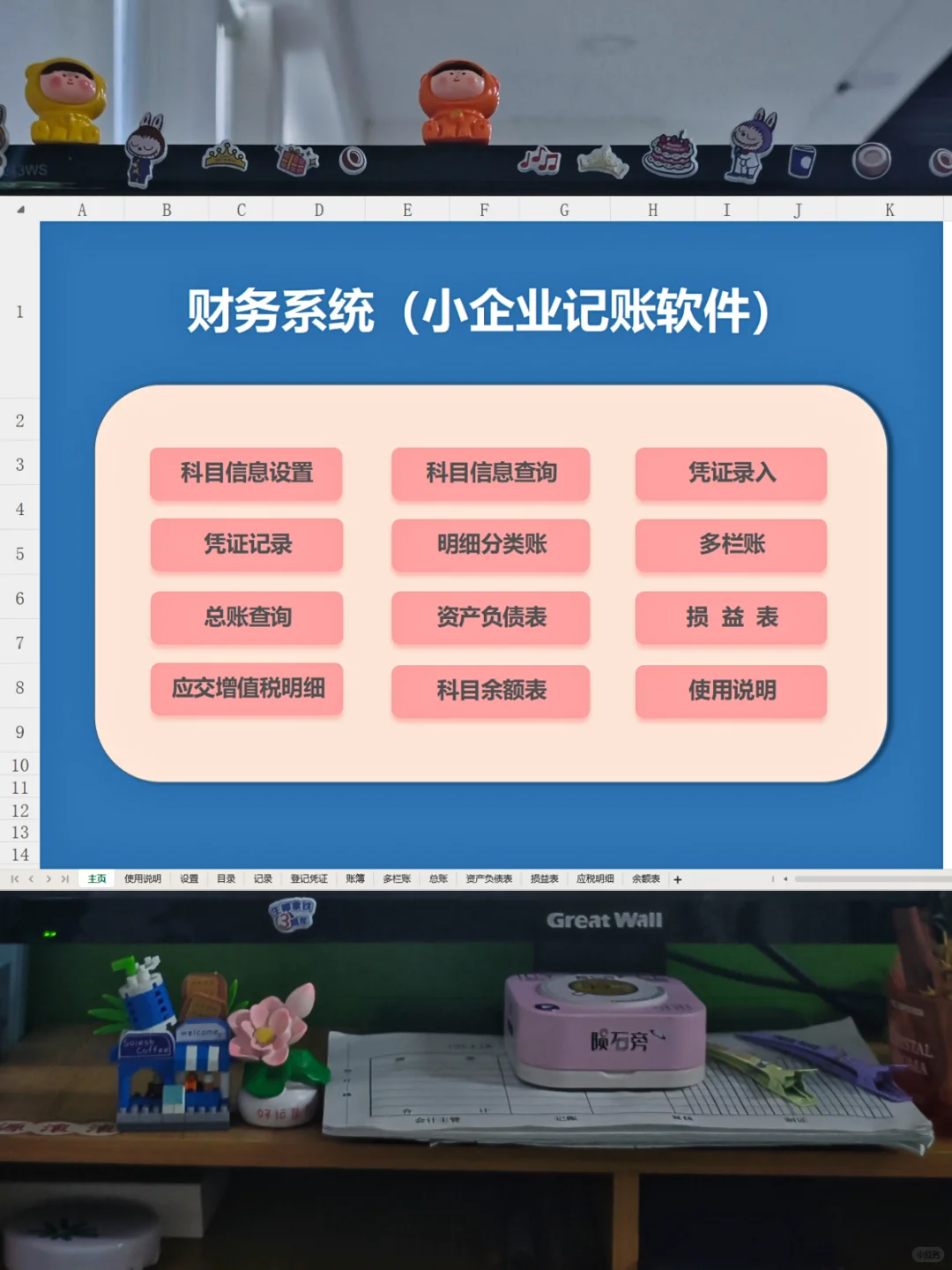 公司的财.务软件到期了，老板不舍得续😂