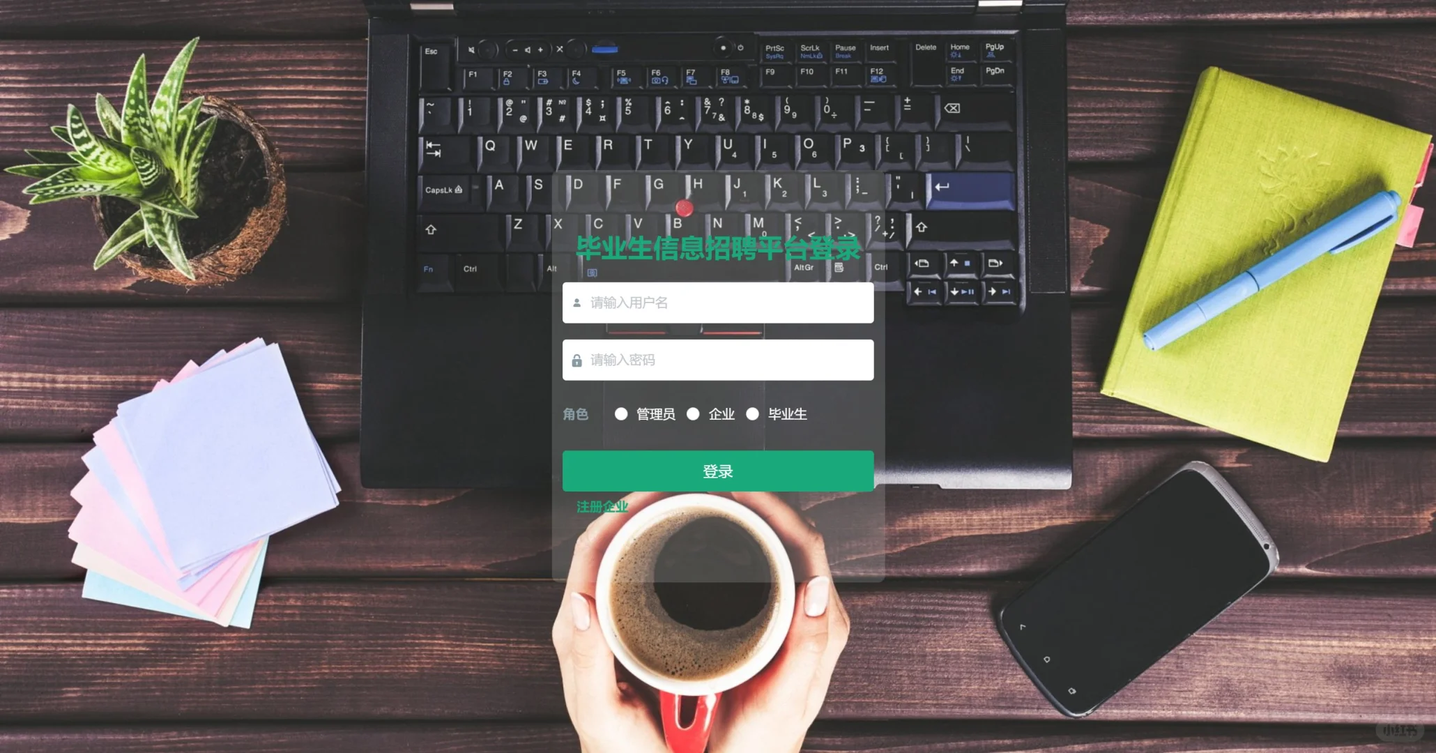 基于SpringBoot的毕业生信息招聘平台