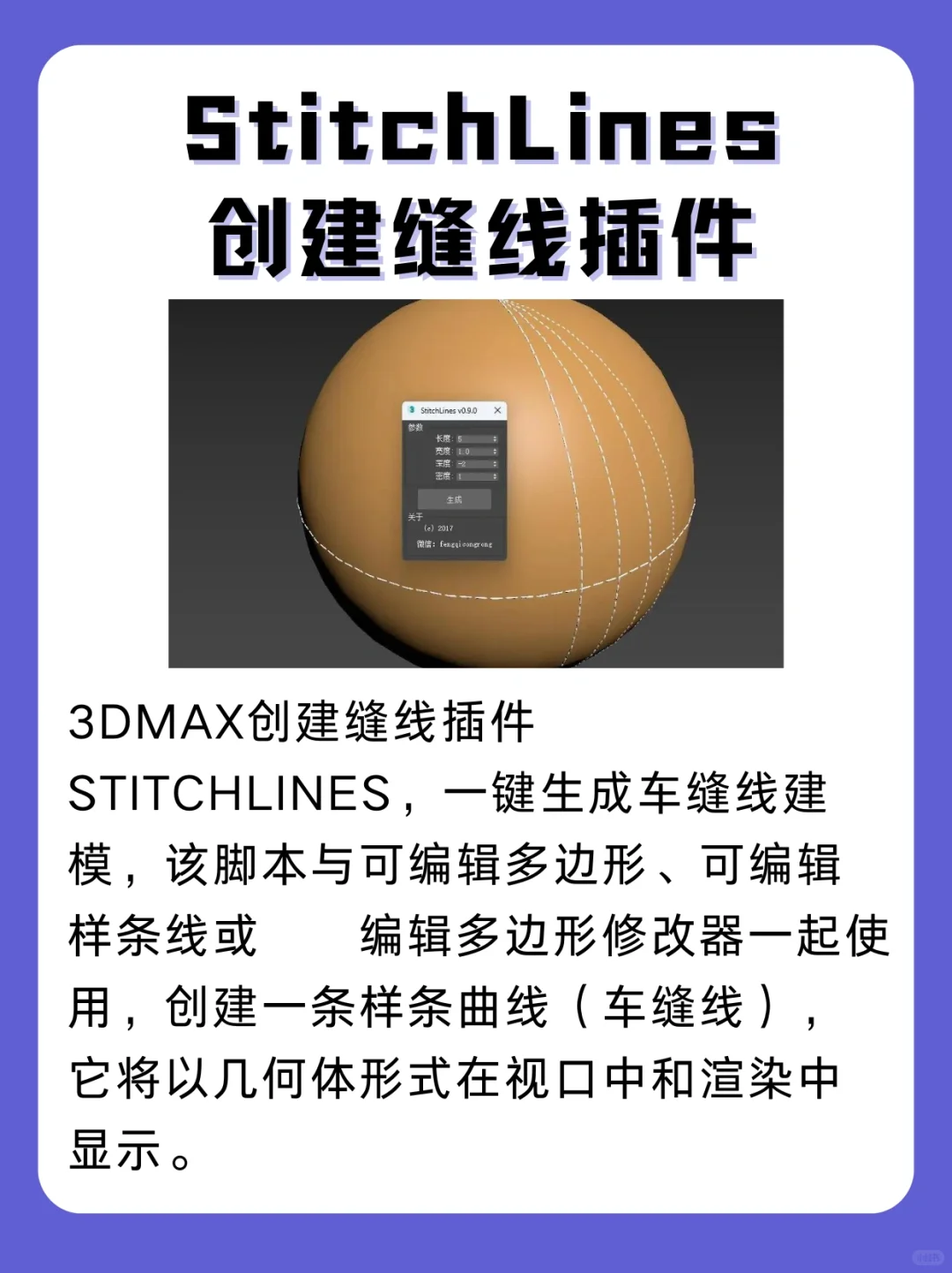 含泪分享3dmax不可错过五大插件（附安装包