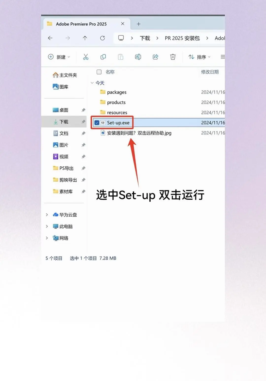 零基础必看❗PR+AE下载安装保姆级教程💻