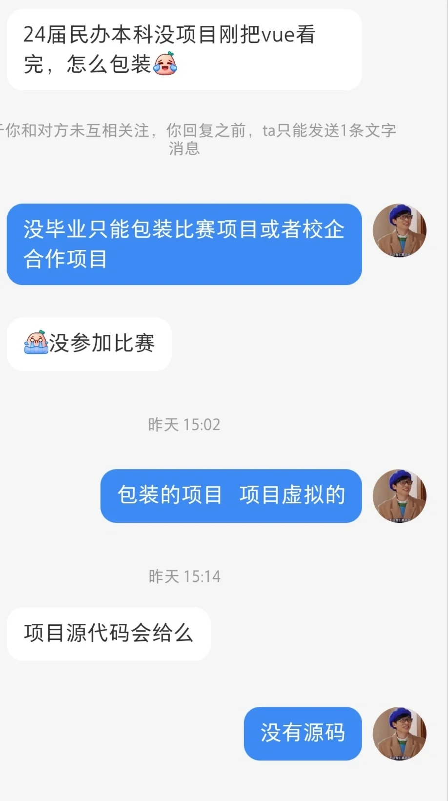 好家伙，包装前端项目还想看源码