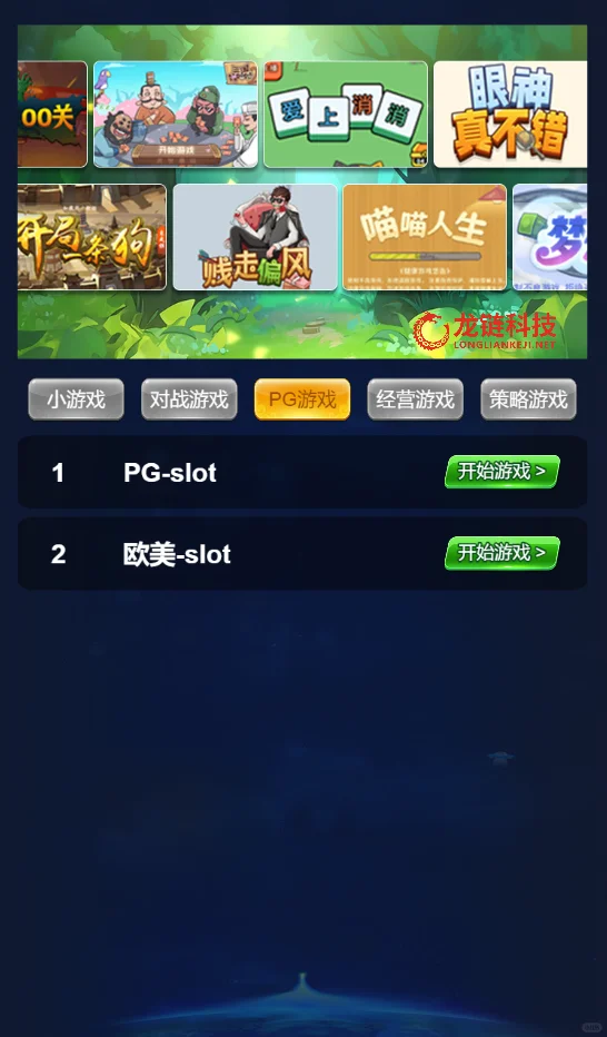 游戏开发：消泡沫游戏/多模式消泡/多端适配