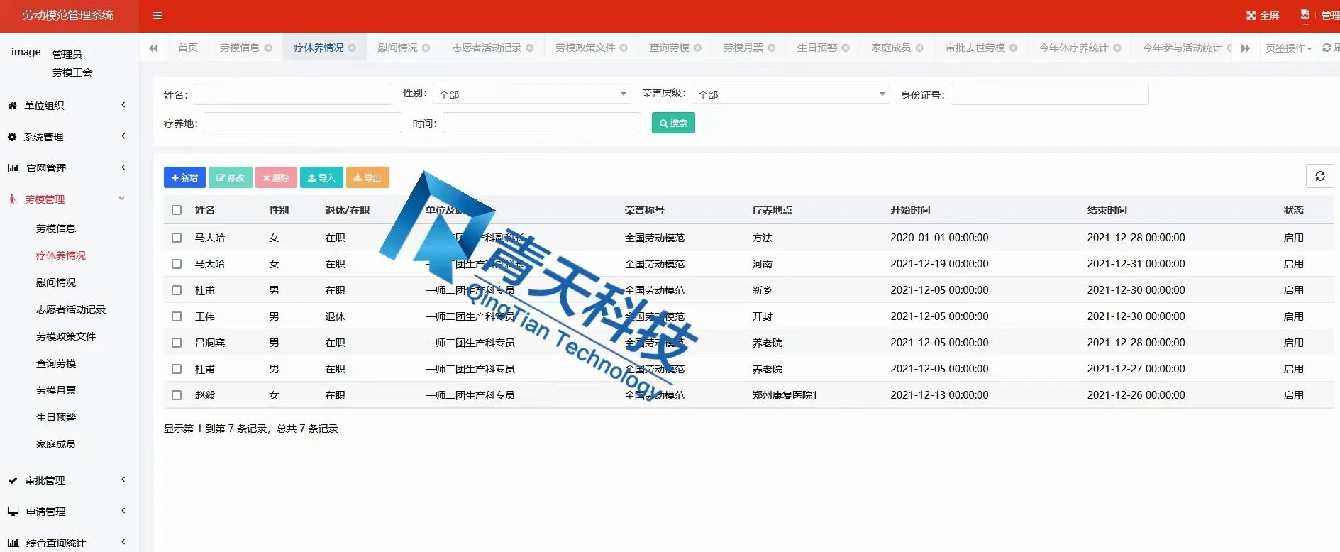 企业管理系统源码开发