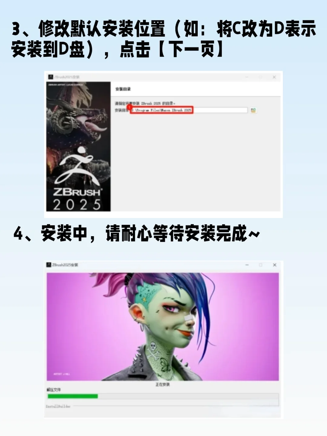 ZBrush安装包+安装教程，2026年最新
