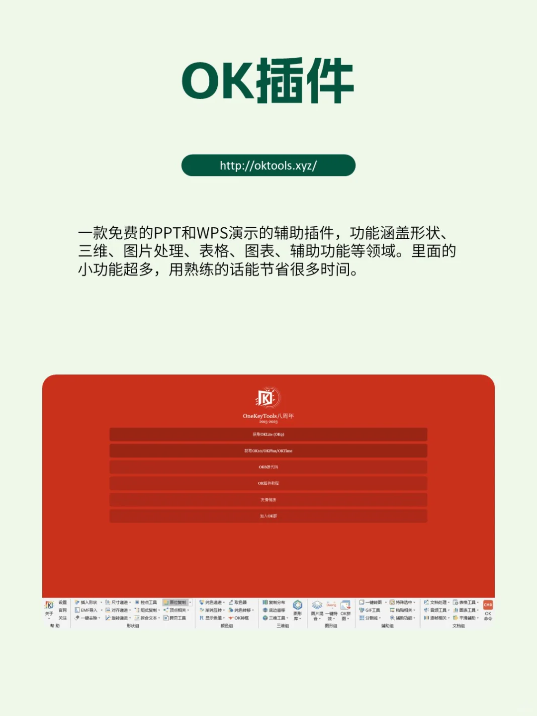 ‼️PPT救星‼️做PPT离不开的好用插件~