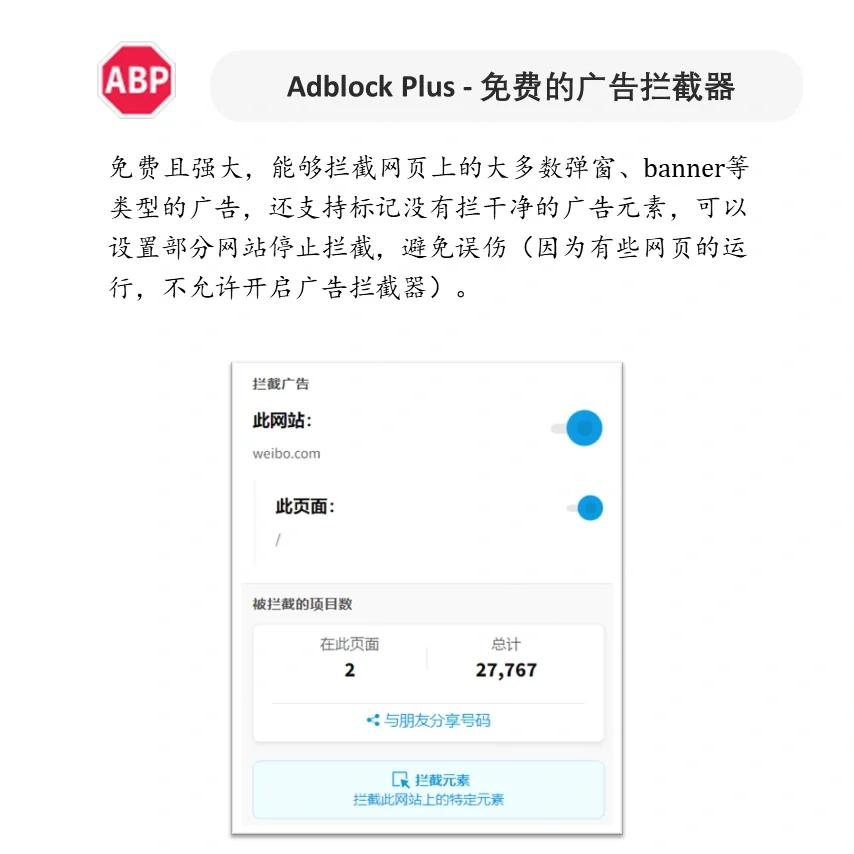 Edge浏览器实用插件分享（1）