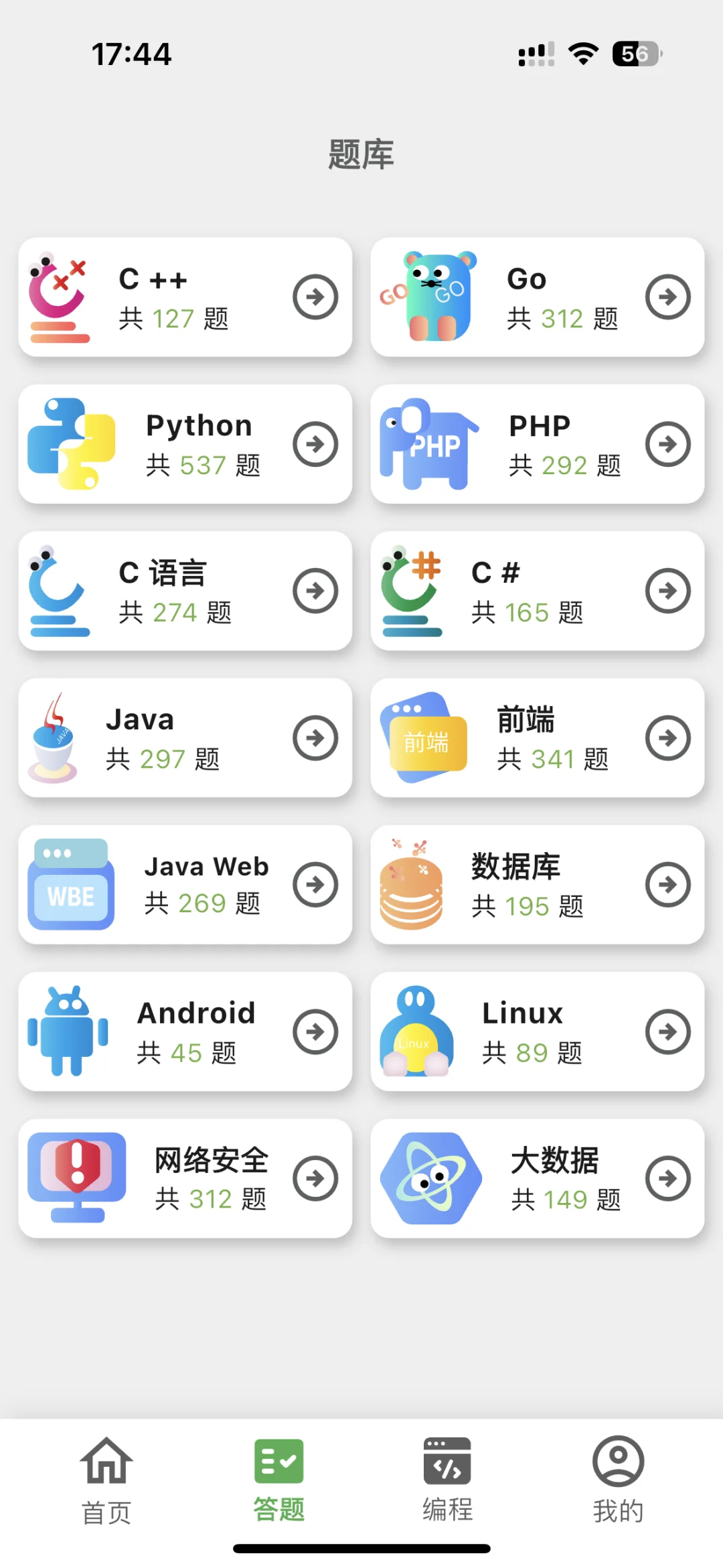这个软件我愿称之为最伟大的发明！