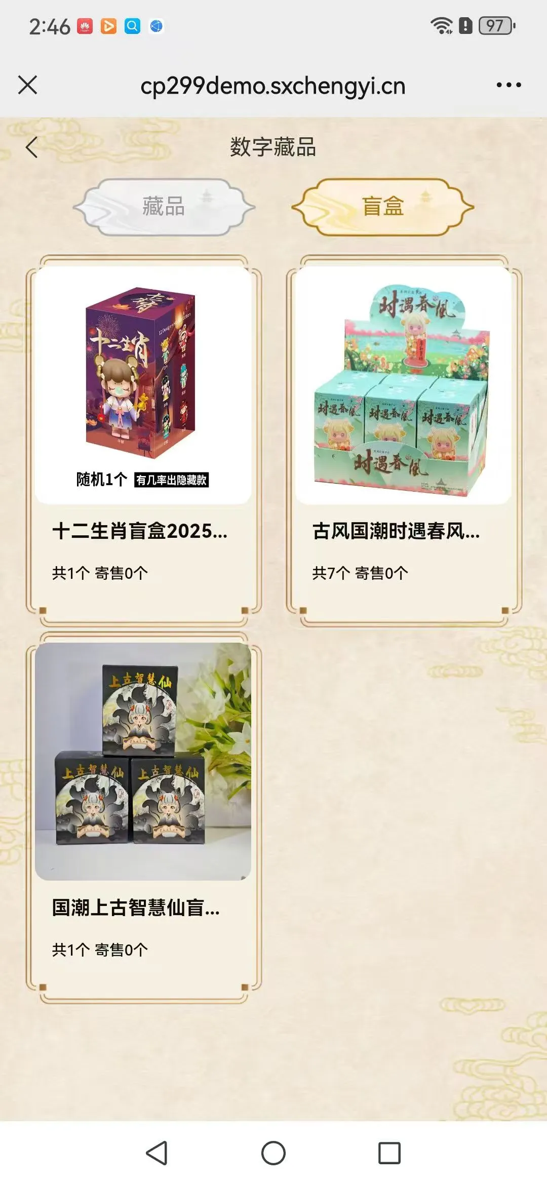 数藏APP开发/源码搭建/定制开发