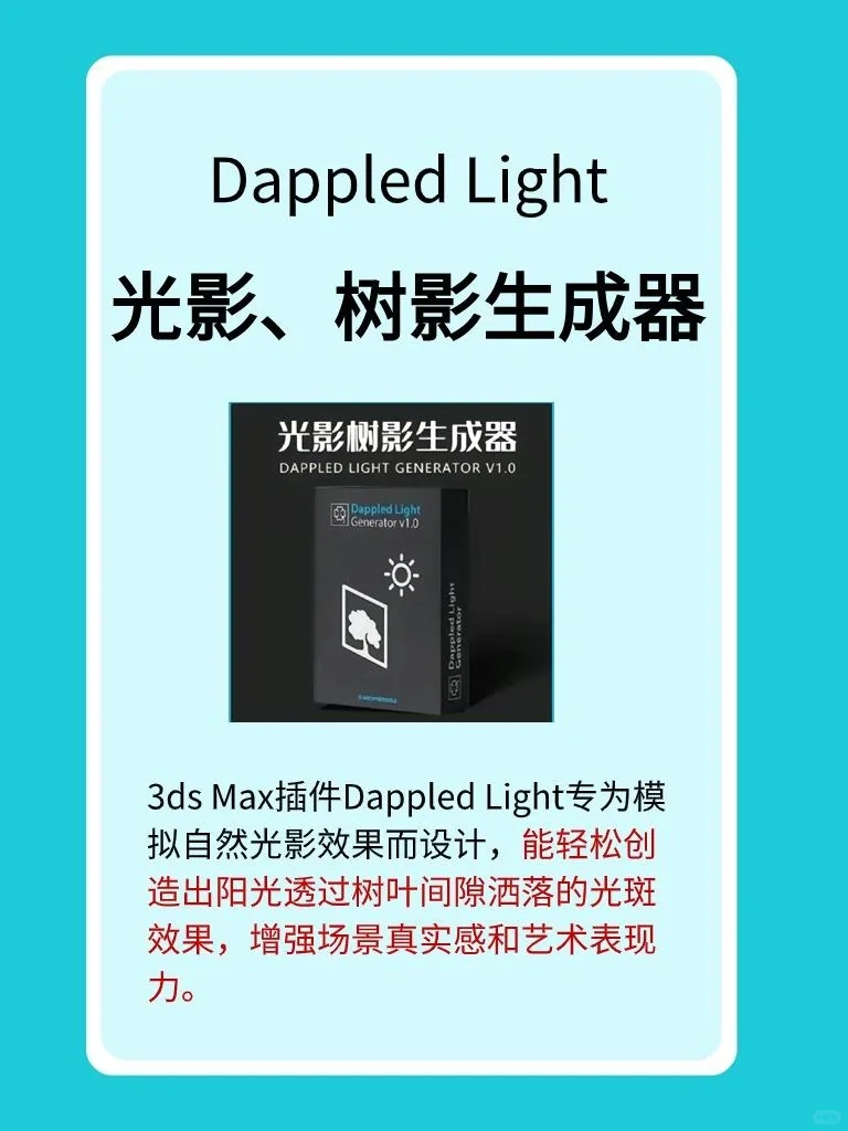 3Dmax必备插件合集大全！！！