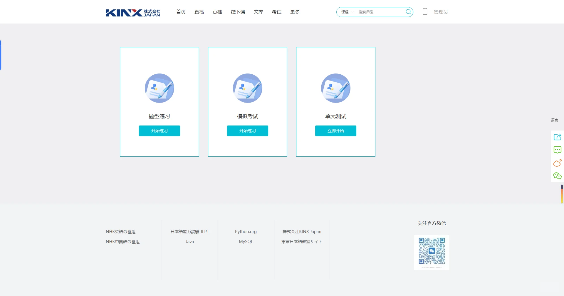 在线教育系统定制 在线教育平台源码搭建