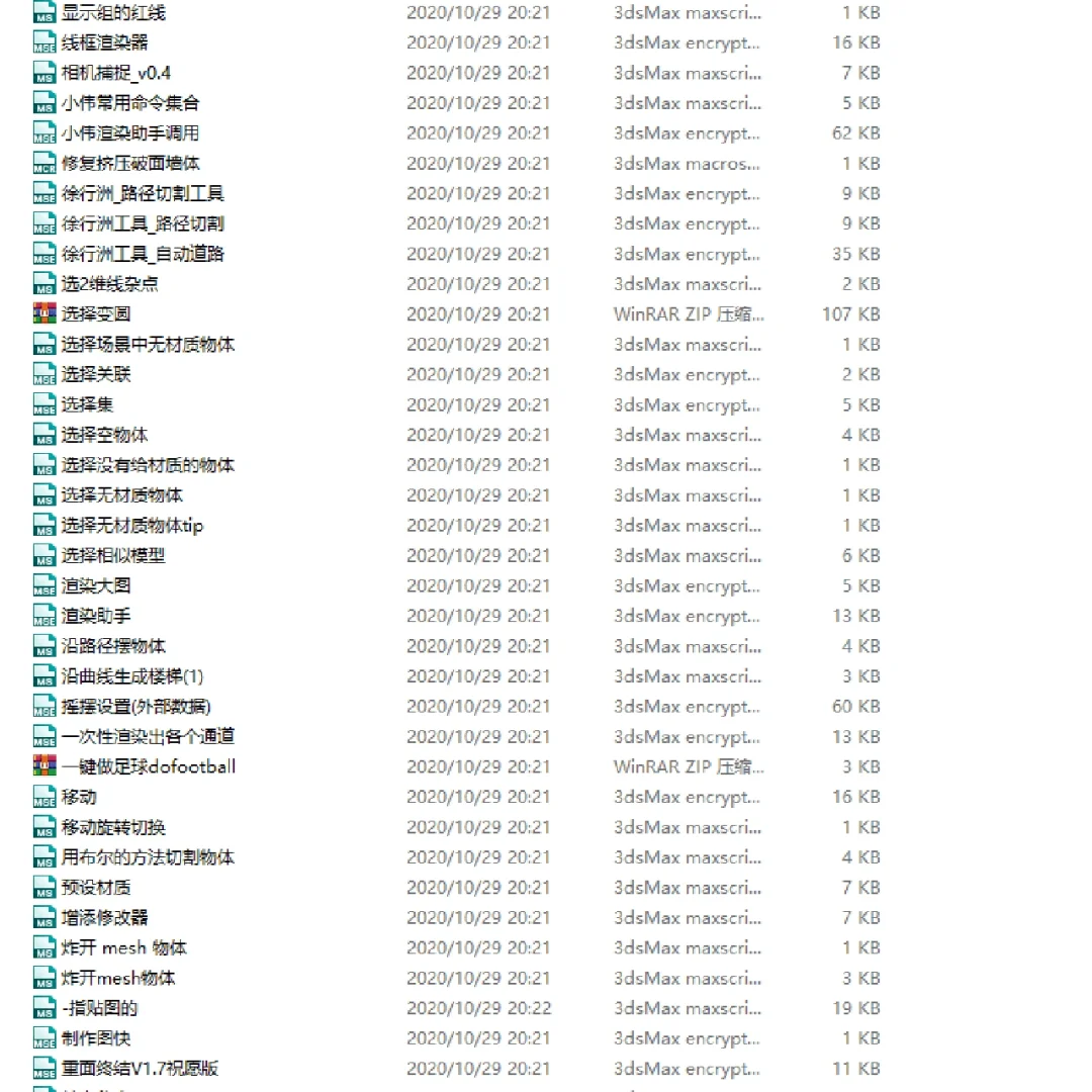 插件用的好！建模没烦恼！