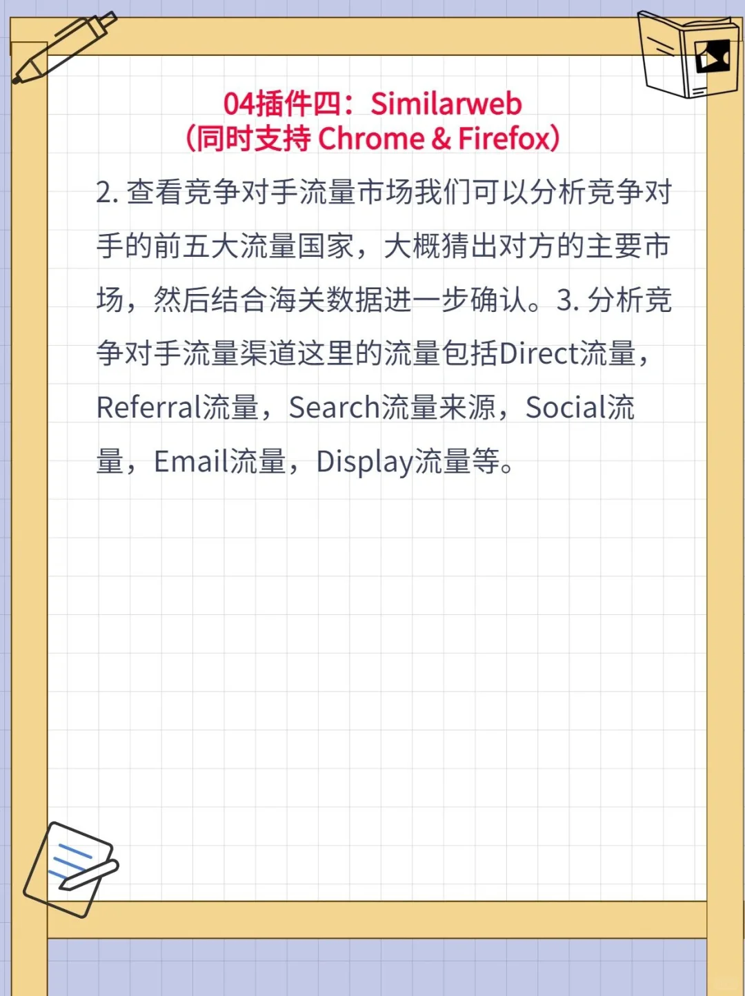 谷歌浏览器插件大全！