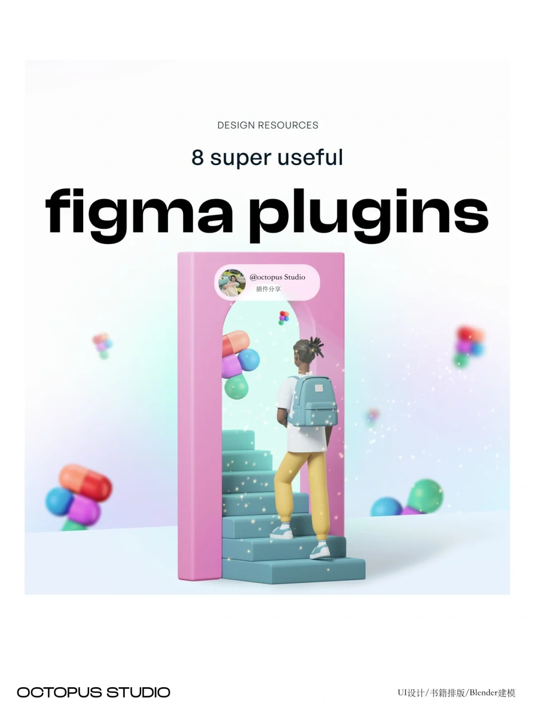 每日分享｜1秒精通figma的秘诀💥