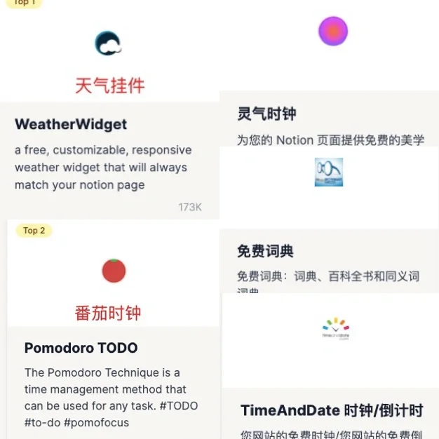 Notion实用插件apption，美化生产力工具