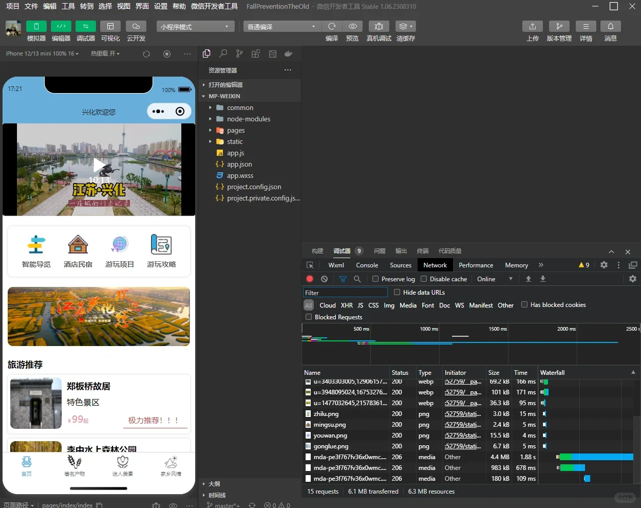 微信小程序，导入即可运行