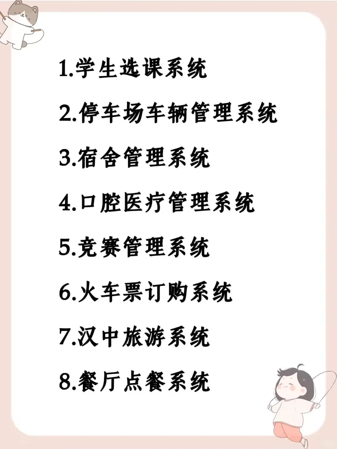 2025最新32个java项目，附源码+视频！