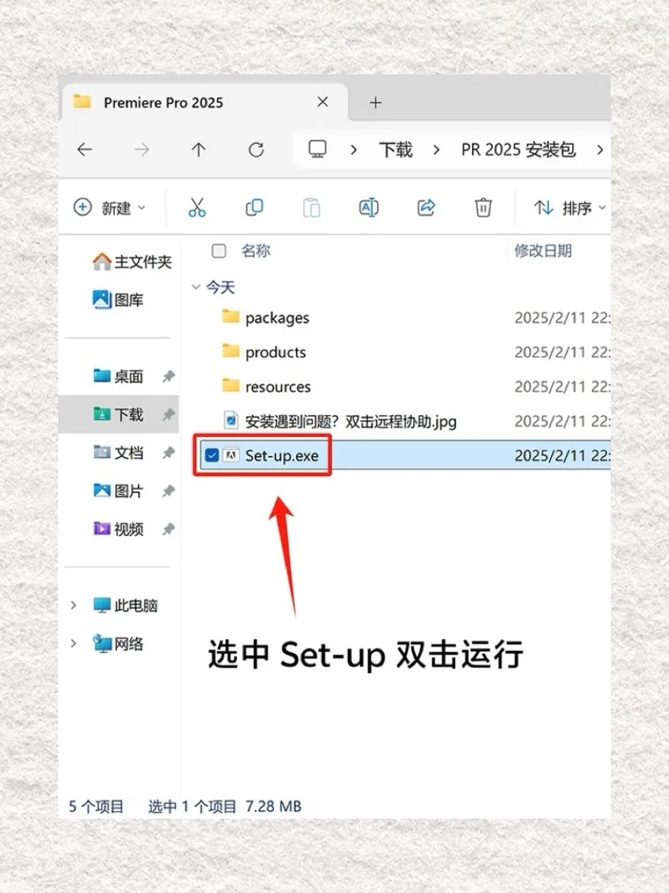 🔥Pr2025安装包及安装教程，永久免费使用！