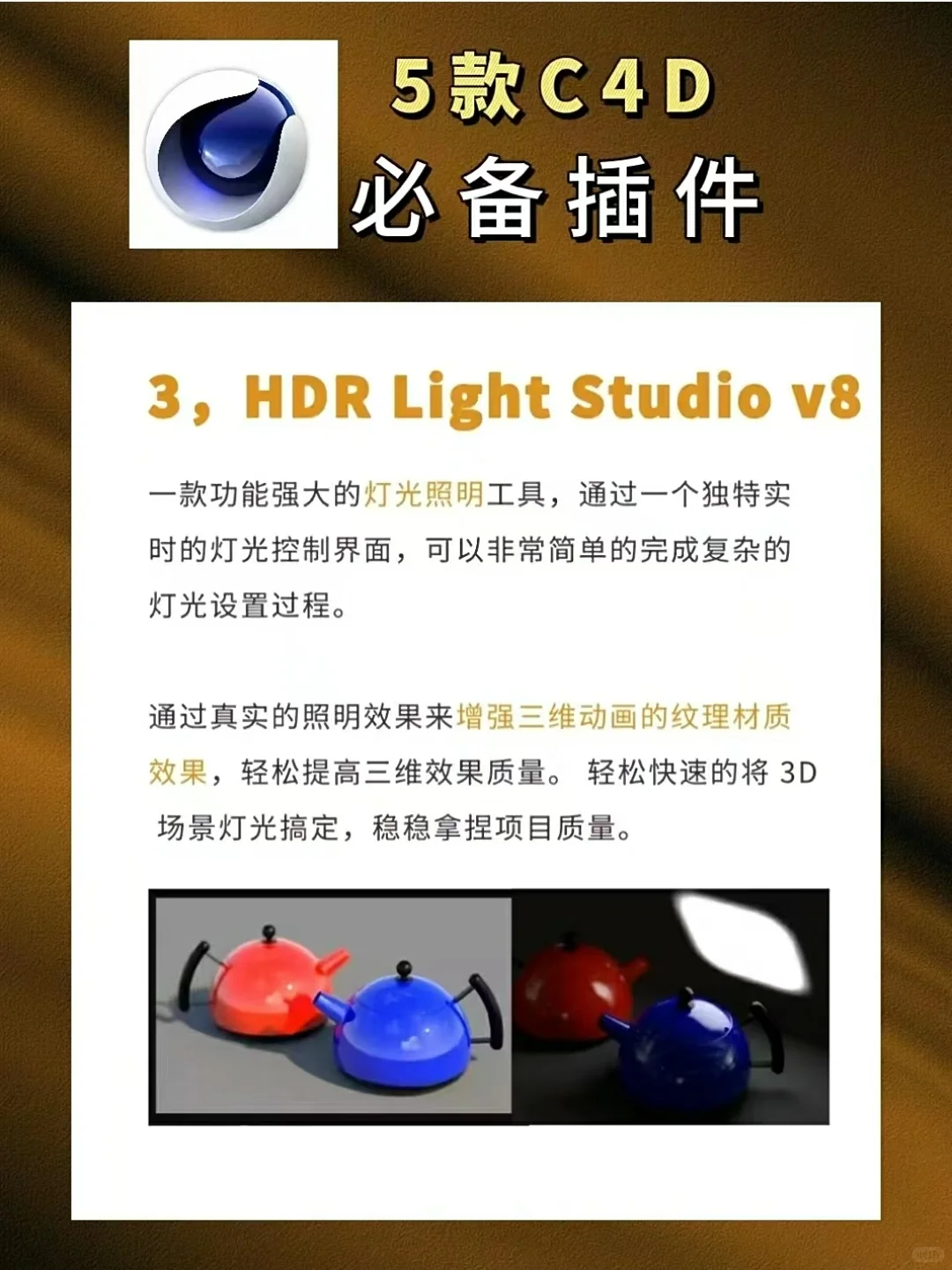 建模大佬都在用的C4D插件！超超超实用