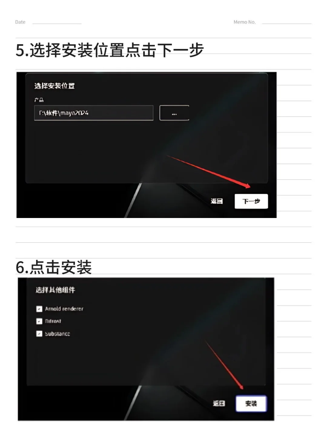 Maya安装包+安装教程，2026年最新