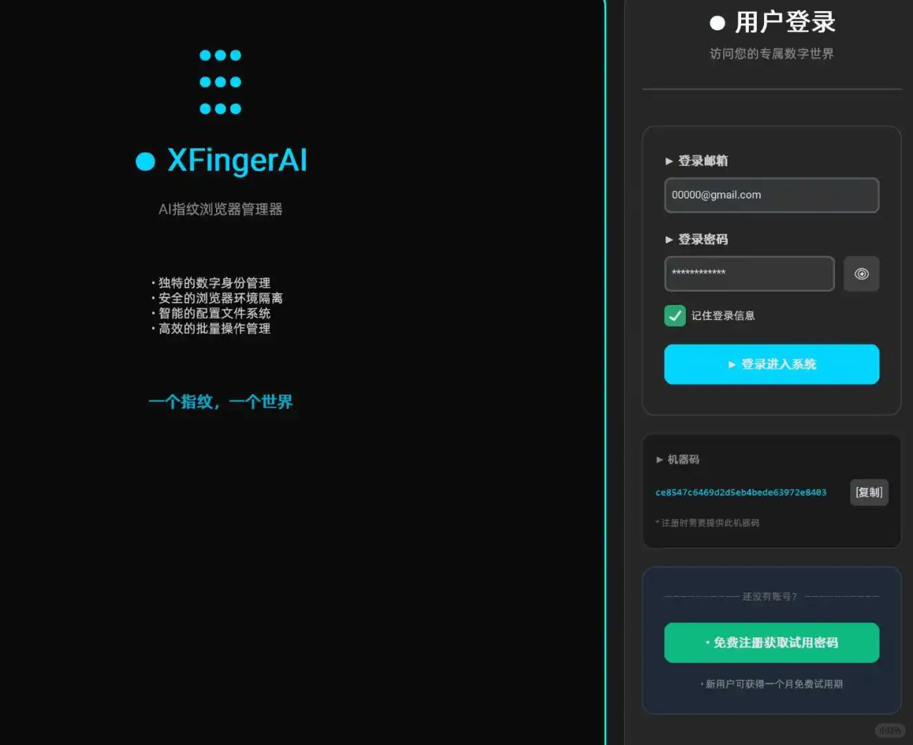 矩阵账号自动化运营神器，不进来看看吗？