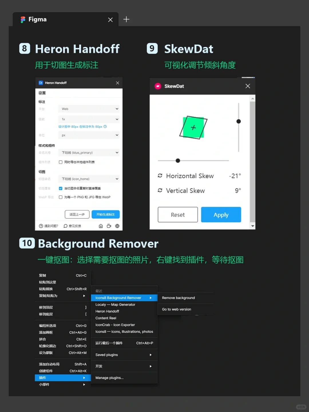 Figma l 插件推荐❗️提高效率都靠它