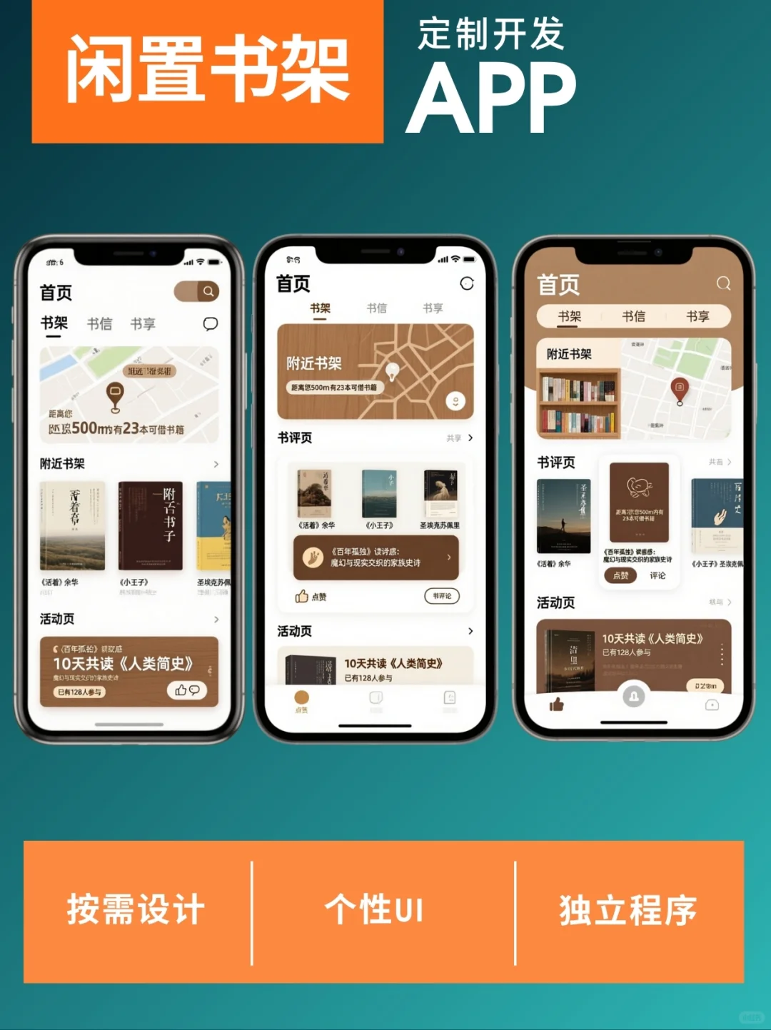 APP开发多少钱？找对靠谱团队才省心