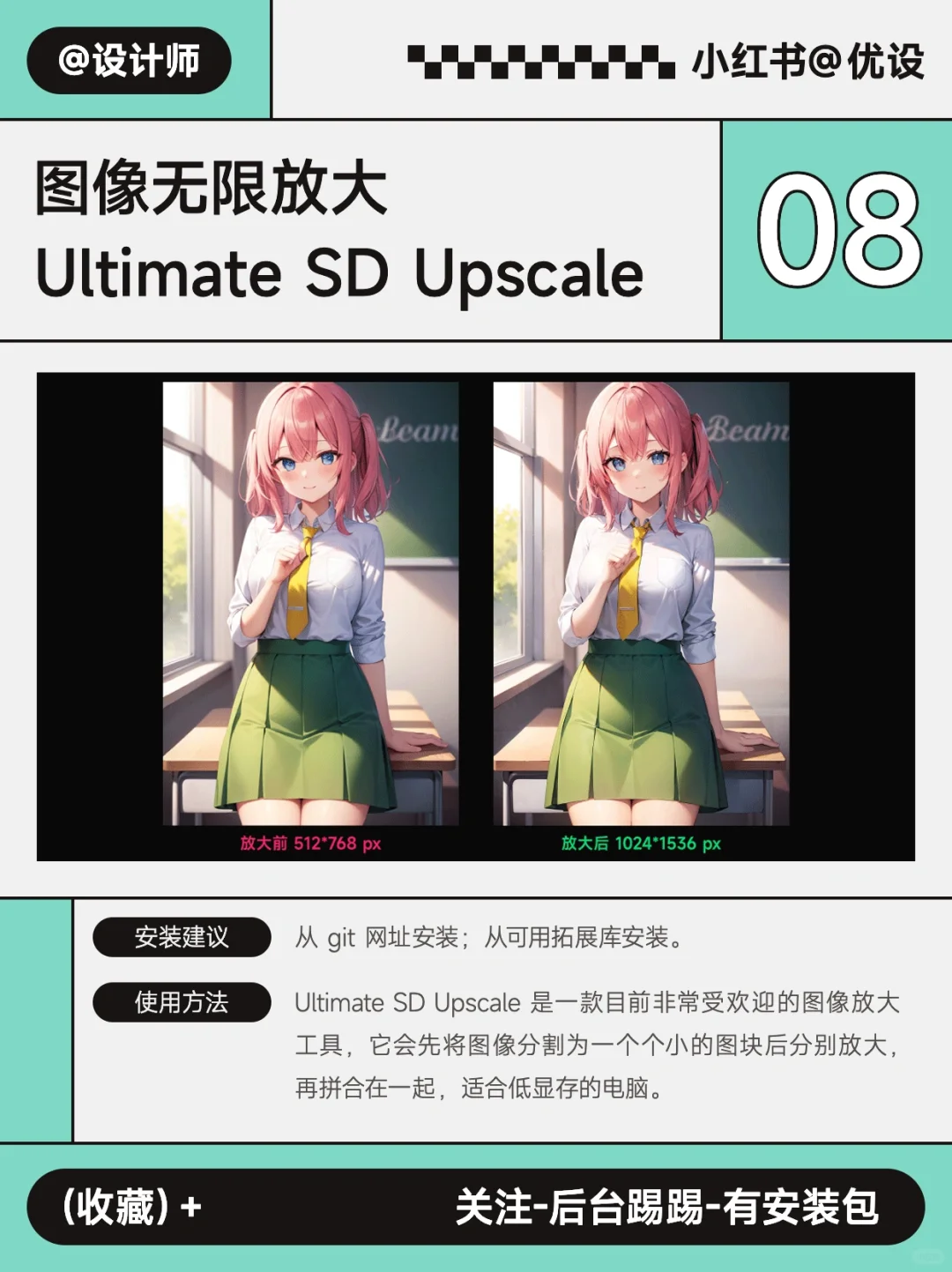 🔥🔥 Stable Diffusion 必装8款基础插件